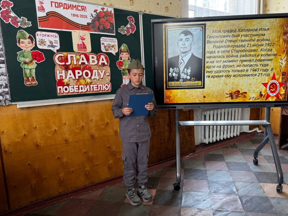 Николай Михайлов: По Федеральному партийному проекту «Мир возможностей» и Всероссийской акции «Наследие Победы: Сила в единстве» в Старобешевской школе №2 состоялся открытый урок «Наследники Победы» Николай Михайлов: По Федеральному партийному проекту «Мир возможностей» и Всероссийской акции «Наследие Победы: Сила в единстве» в Старобешевской школе №2 состоялся открытый урок «Наследники Победы»