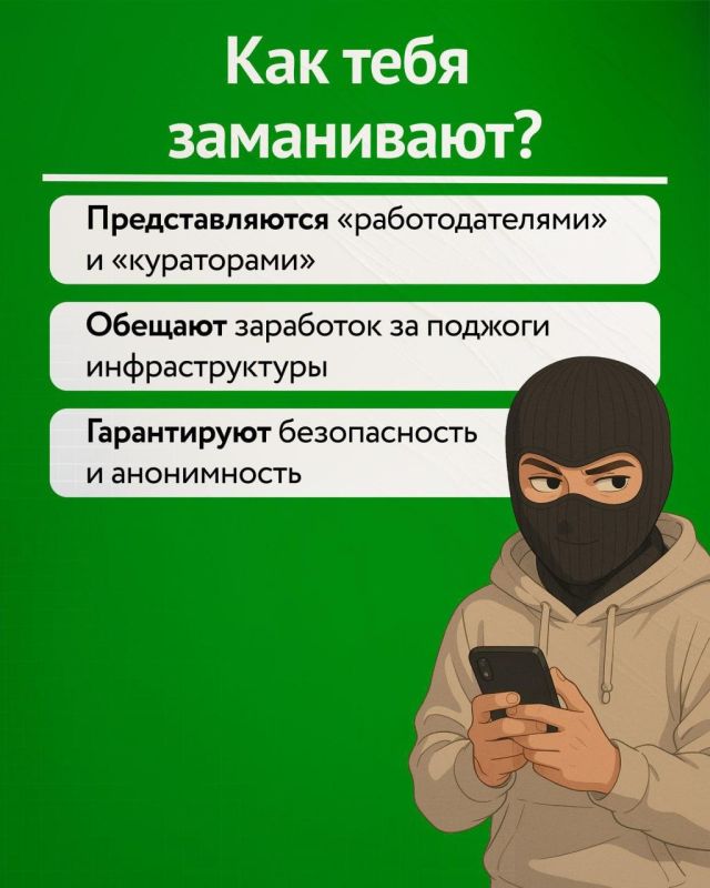 Как избежать вербовки и где искать честный заработок? Как избежать вербовки и где искать честный заработок?