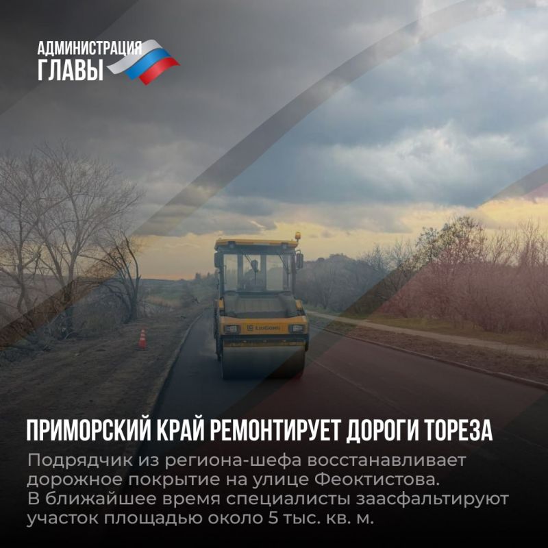 Дайджест новостей о помощи регионов-шефов Дайджест новостей о помощи регионов-шефов