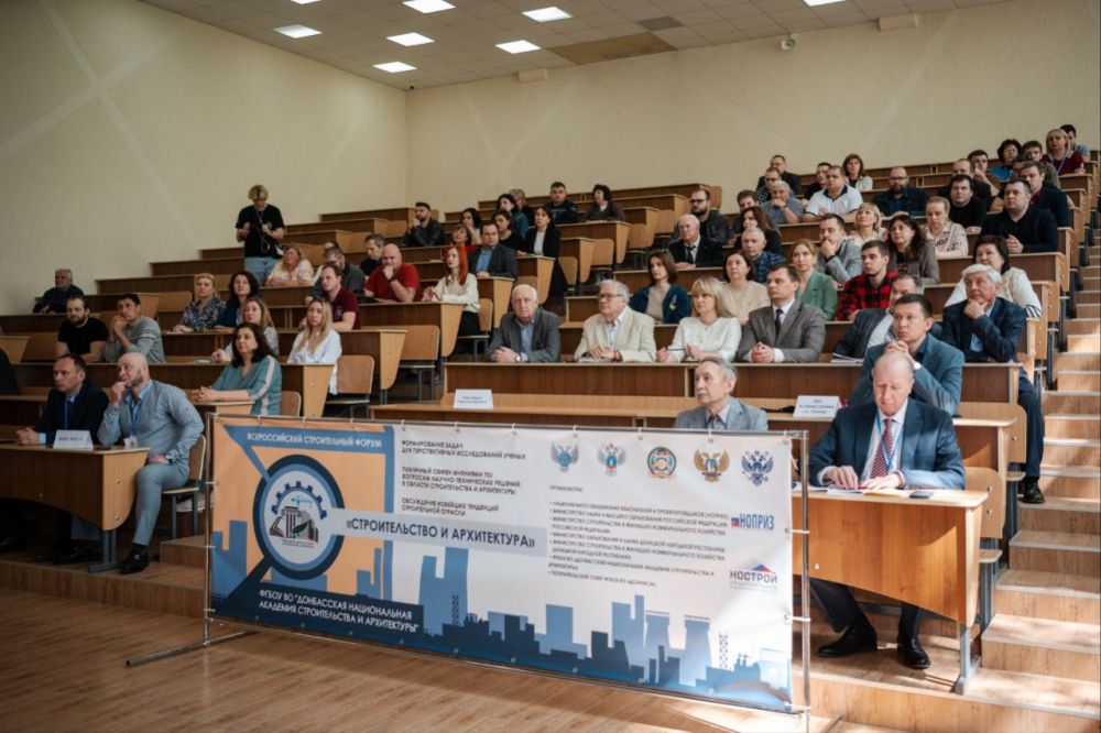 Строительный форум в ДОННАСА Строительный форум в ДОННАСА