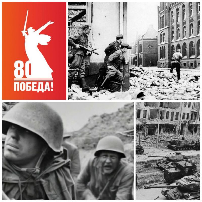 Этот день в истории. 24 апреля 1945 года 1403-й день войны