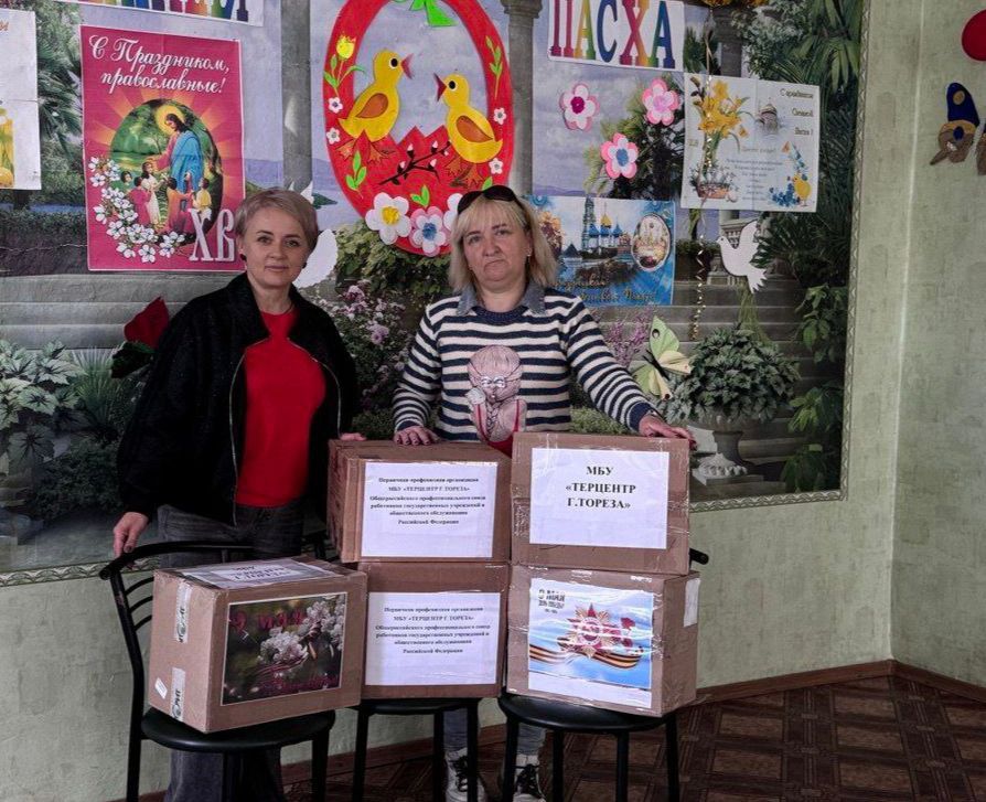 Коллектив и подопечные Территориального центра социального обслуживания г. Тореза поддержали военнослужащих, приняв участие в акции "Посылка солдату" Коллектив и подопечные Территориального центра социального обслуживания г. Тореза поддержали военнослужащих, приняв участие в акции "Посылка солдату"