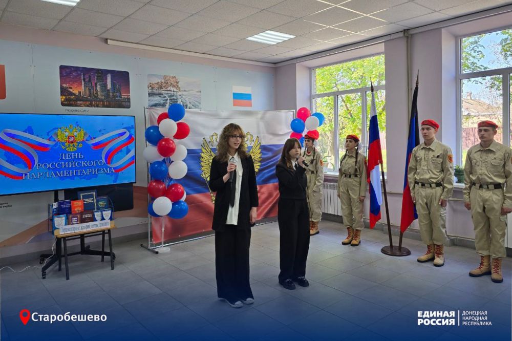В старобешевской школе прошёл открытый урок, приуроченный ко Дню российского парламентаризма В старобешевской школе прошёл открытый урок, приуроченный ко Дню российского парламентаризма