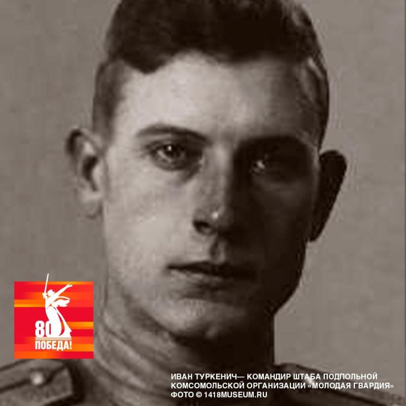 В годы Великой Отечественной войны была создана советская подпольная антифашистская организация «Молодая гвардия» В годы Великой Отечественной войны была создана советская подпольная антифашистская организация «Молодая гвардия»