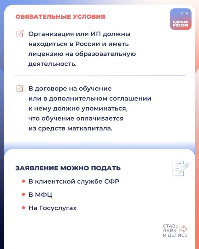 Маткапитал можно использовать для оплаты муниципального или частного садика, включая дополнительные занятия Маткапитал можно использовать для оплаты муниципального или частного садика, включая дополнительные занятия