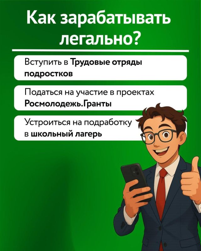 Как избежать вербовки и где искать честный заработок? Как избежать вербовки и где искать честный заработок?