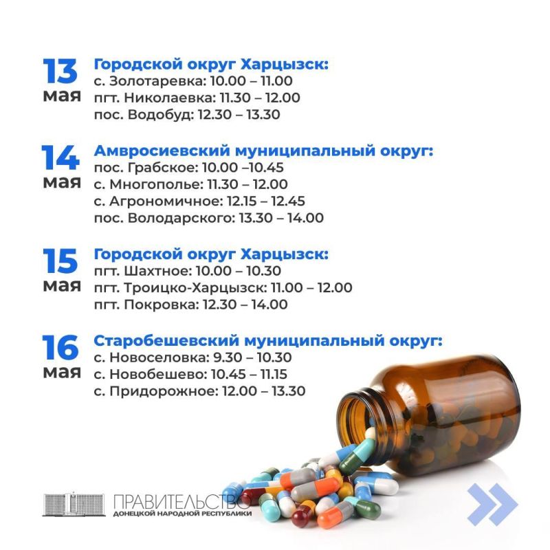 Вице-премьер Лариса Толстыкина сообщила о работе «Автоаптеки» на май 2025 года Вице-премьер Лариса Толстыкина сообщила о работе «Автоаптеки» на май 2025 года