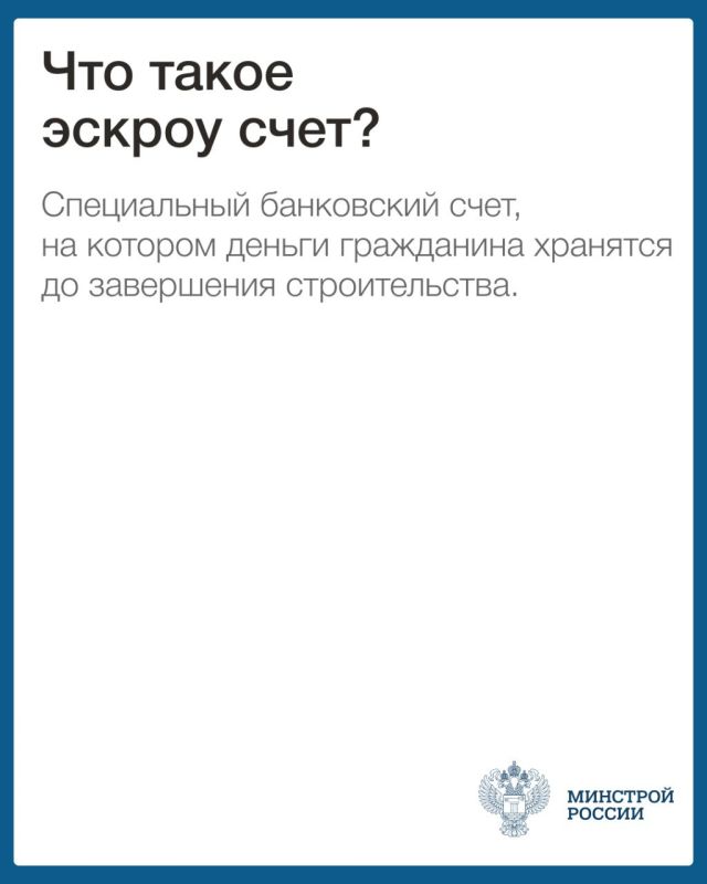 Сергей Желновач: В связи со вступлением в силу 1 марта 2025 года Федерального закона от 22 июля 2024 года № 186-ФЗ "О строительстве жилых домов по договорам строительного подряда с использованием счетов эскроу", установлен... Сергей Желновач: В связи со вступлением в силу 1 марта 2025 года Федерального закона от 22 июля 2024 года № 186-ФЗ "О строительстве жилых домов по договорам строительного подряда с использованием счетов эскроу", установлен...