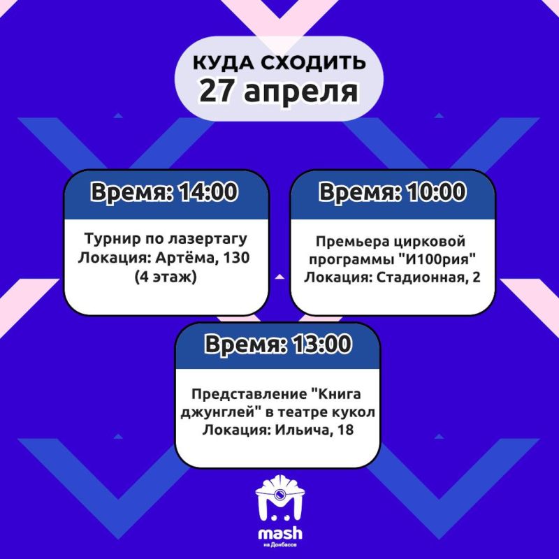 На календаре четверг, а в канале Mash на Донбассе — афиша к грядущим выходным На календаре четверг, а в канале Mash на Донбассе — афиша к грядущим выходным