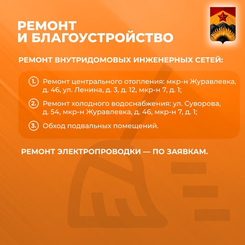Александр Шатов: Сводка ЖКХ (ремонт и благоустройство) в Шахтерске на 24 апреля Александр Шатов: Сводка ЖКХ (ремонт и благоустройство) в Шахтерске на 24 апреля