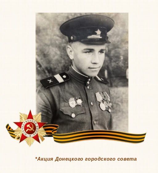 80 шагов к ПОБЕДЕ. "Вареник Василий Андреевич, родился в 1925 году в селе Екатериновка, Анастасиевского района, Ростовской области 80 шагов к ПОБЕДЕ. "Вареник Василий Андреевич, родился в 1925 году в селе Екатериновка, Анастасиевского района, Ростовской области