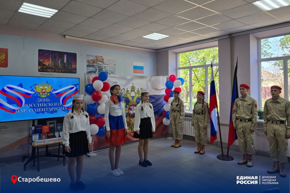 В старобешевской школе прошёл открытый урок, приуроченный ко Дню российского парламентаризма В старобешевской школе прошёл открытый урок, приуроченный ко Дню российского парламентаризма