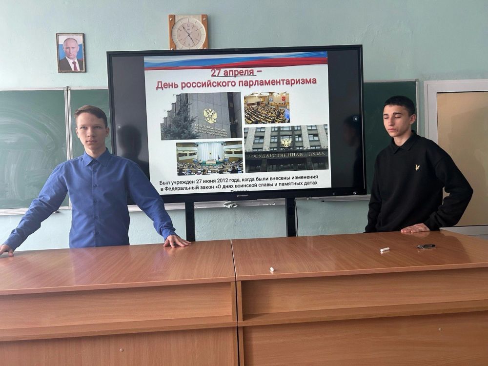 В школе Ждановки рассказали о дне Российского парламентаризма В школе Ждановки рассказали о дне Российского парламентаризма