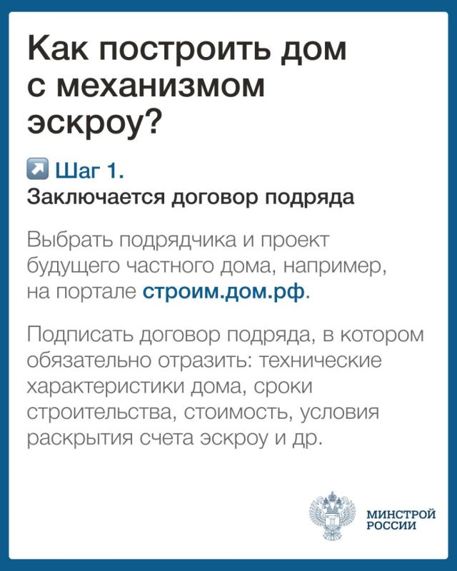 Сергей Желновач: В связи со вступлением в силу 1 марта 2025 года Федерального закона от 22 июля 2024 года № 186-ФЗ "О строительстве жилых домов по договорам строительного подряда с использованием счетов эскроу", установлен... Сергей Желновач: В связи со вступлением в силу 1 марта 2025 года Федерального закона от 22 июля 2024 года № 186-ФЗ "О строительстве жилых домов по договорам строительного подряда с использованием счетов эскроу", установлен...