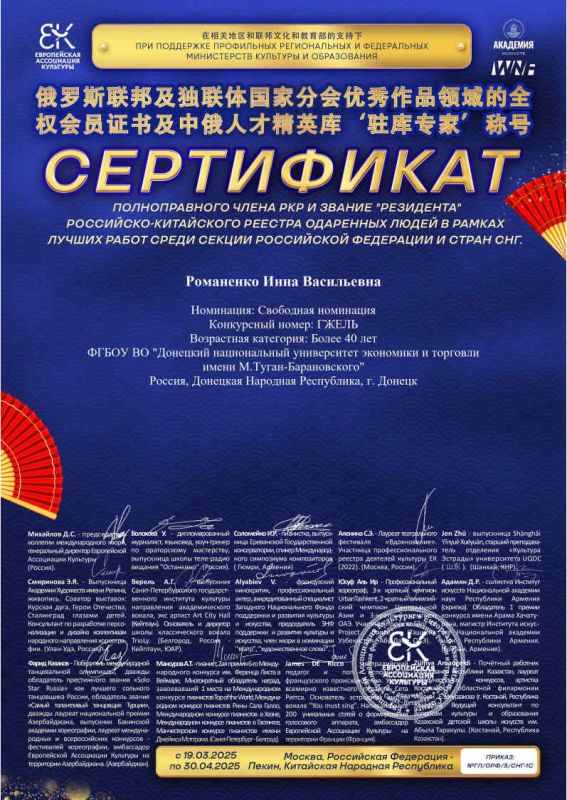 Старший преподаватель кафедры товароведения непродовольственных товаров и креативной индустрии ДонНУЭТ Инна Васильевна Романенко награждена Старший преподаватель кафедры товароведения непродовольственных товаров и креативной индустрии ДонНУЭТ Инна Васильевна Романенко награждена