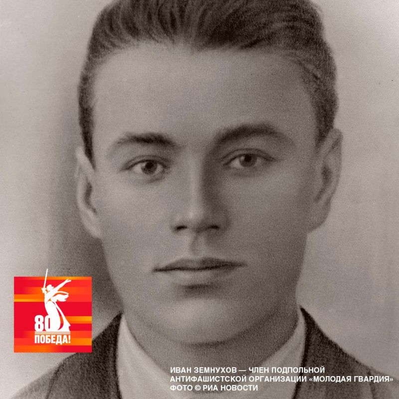 В годы Великой Отечественной войны была создана советская подпольная антифашистская организация «Молодая гвардия» В годы Великой Отечественной войны была создана советская подпольная антифашистская организация «Молодая гвардия»