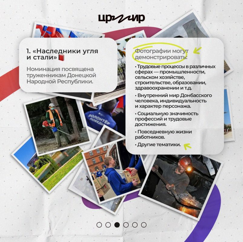 Стартовал прием заявок на фотоконкурс «ДНР.jpg», приуроченный ко Дню Республики Стартовал прием заявок на фотоконкурс «ДНР.jpg», приуроченный ко Дню Республики