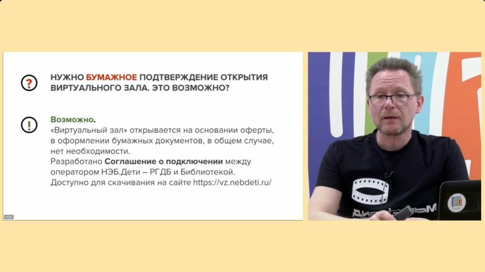 23 апреля 2025 года библиотекари Центральной библиотеки для детей им. А. П. Гайдара МБУ г. о. Горловка «ЦБС» прослушали лекцию «Национальная электронная библиотека. Дети: возможности ресурса и особенности подключения к... 23 апреля 2025 года библиотекари Центральной библиотеки для детей им. А. П. Гайдара МБУ г. о. Горловка «ЦБС» прослушали лекцию «Национальная электронная библиотека. Дети: возможности ресурса и особенности подключения к...
