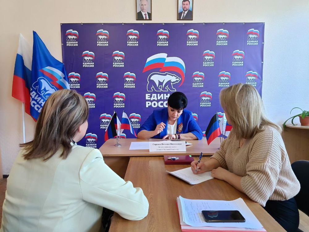 Депутат Дебальцевского городского совета Донецкой Народной Республики Наталья Сиренко провела личный прием граждан в общественной приемной Всероссийской политической партии «Единая Россия» Депутат Дебальцевского городского совета Донецкой Народной Республики Наталья Сиренко провела личный прием граждан в общественной приемной Всероссийской политической партии «Единая Россия»