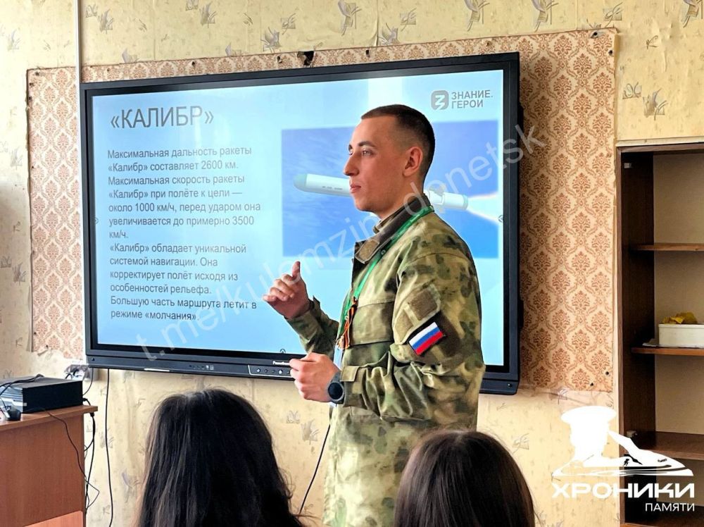 В донецкой школе № 42 состоялась увлекательная и познавательная лекция, посвящённая актуальной теме «Способы поражения целей, применяемые в Специальной Военной Операции» В донецкой школе № 42 состоялась увлекательная и познавательная лекция, посвящённая актуальной теме «Способы поражения целей, применяемые в Специальной Военной Операции»