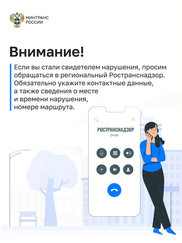Вниманию перевозчиков и пассажиров Высаживать детей из транспорта запрещено! Вниманию перевозчиков и пассажиров Высаживать детей из транспорта запрещено!