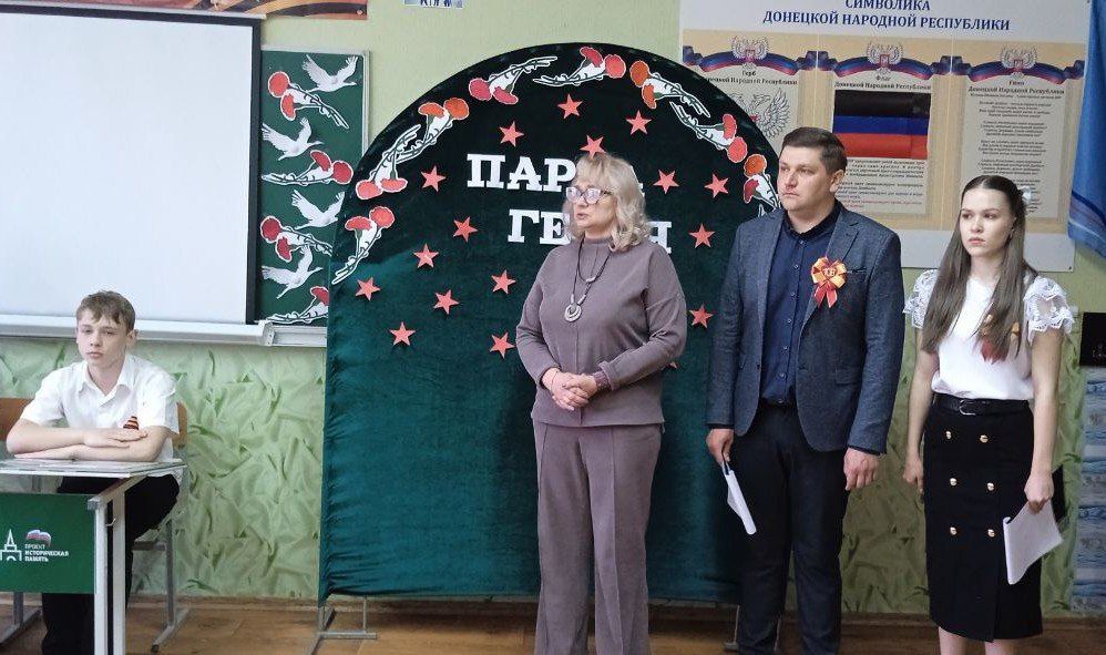 Наталья Бегуненко: Сегодня, 25 апреля, в рамках проекта «Новая школа» партии «Единая Россия» в Петровском районе г. Донецка, в ГБОУ «Школа № 106 г. о. Донецк» состоялось торжественное открытие «Парты Героя» в честь... Наталья Бегуненко: Сегодня, 25 апреля, в рамках проекта «Новая школа» партии «Единая Россия» в Петровском районе г. Донецка, в ГБОУ «Школа № 106 г. о. Донецк» состоялось торжественное открытие «Парты Героя» в честь...