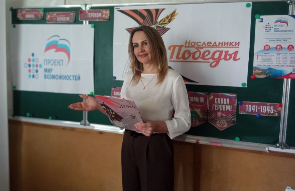 По Федеральному партийному проекту «Мир возможностей» и Всероссийской акции «Наследие Победы: Сила в единстве» в общеобразовательных учреждениях Старобешевского муниципального округа прошли открытые уроки «Наследники Победы» По Федеральному партийному проекту «Мир возможностей» и Всероссийской акции «Наследие Победы: Сила в единстве» в общеобразовательных учреждениях Старобешевского муниципального округа прошли открытые уроки «Наследники Победы»