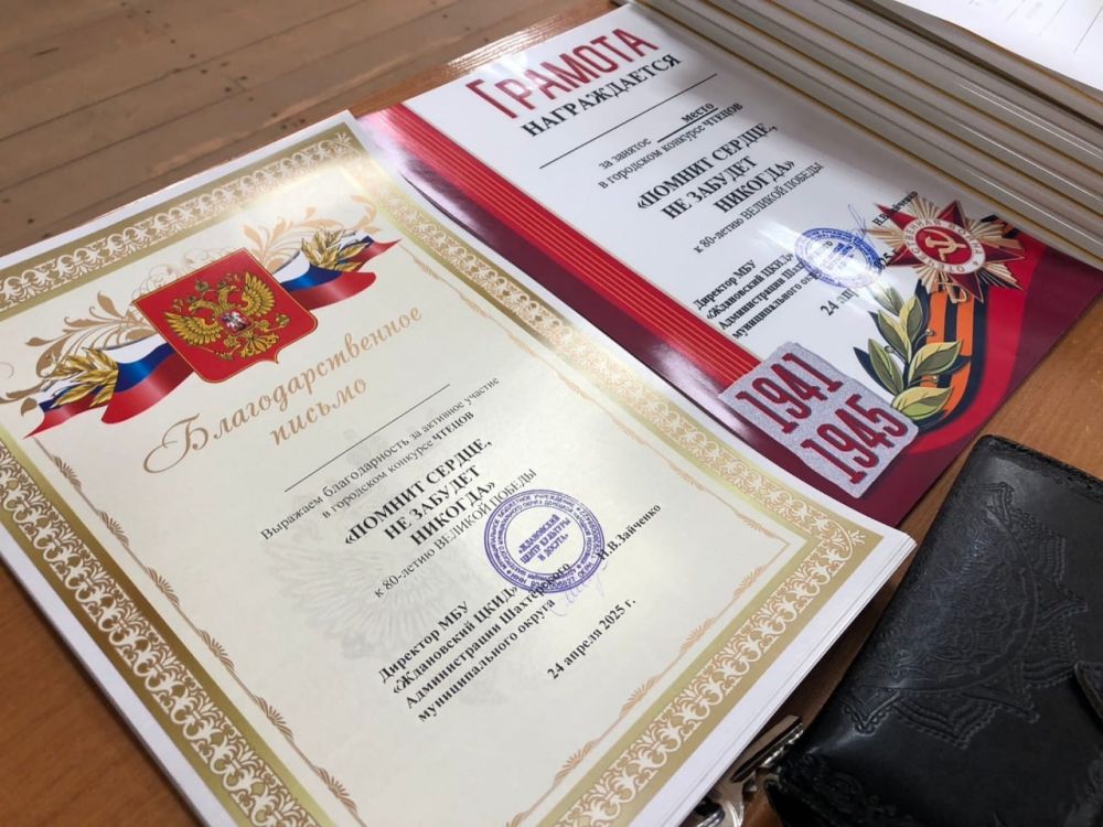 В Ждановке подвели итоги конкурса чтецов «Помнит сердце, не забудет никогда» В Ждановке подвели итоги конкурса чтецов «Помнит сердце, не забудет никогда»