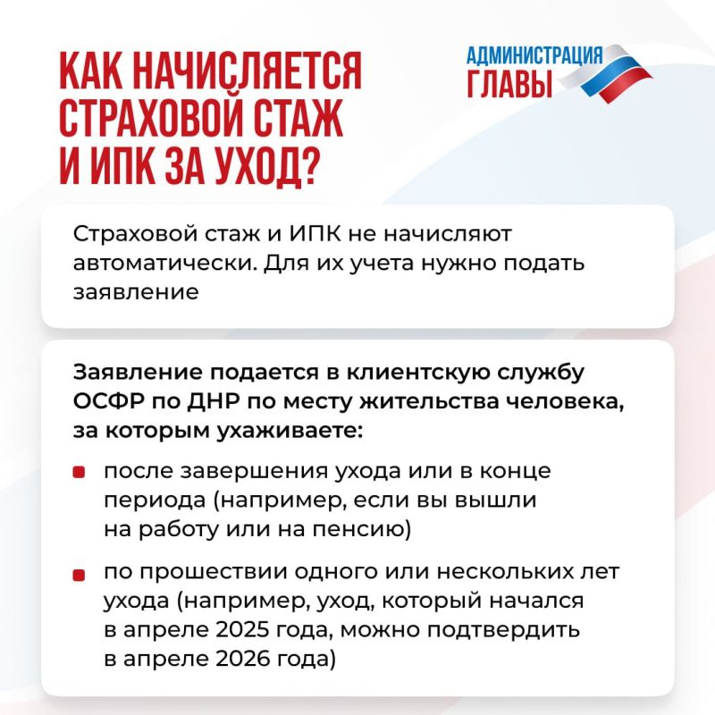В 2025 году изменились правила оформления ухода за нетрудоспособными людьми старше 80 лет и инвалидами I группы В 2025 году изменились правила оформления ухода за нетрудоспособными людьми старше 80 лет и инвалидами I группы