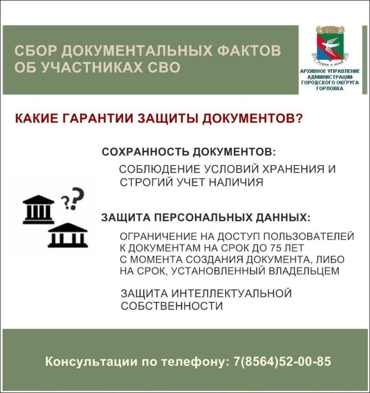 Иван Приходько: Архивное управление администрации городского округа Горловка информирует Иван Приходько: Архивное управление администрации городского округа Горловка информирует