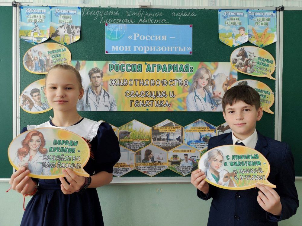Олег Трофимов: В школах Республики прошли занятия по курсу «Россия – мои горизонты» на тему «Россия аграрная: животноводство, селекция и генетика» Олег Трофимов: В школах Республики прошли занятия по курсу «Россия – мои горизонты» на тему «Россия аграрная: животноводство, селекция и генетика»