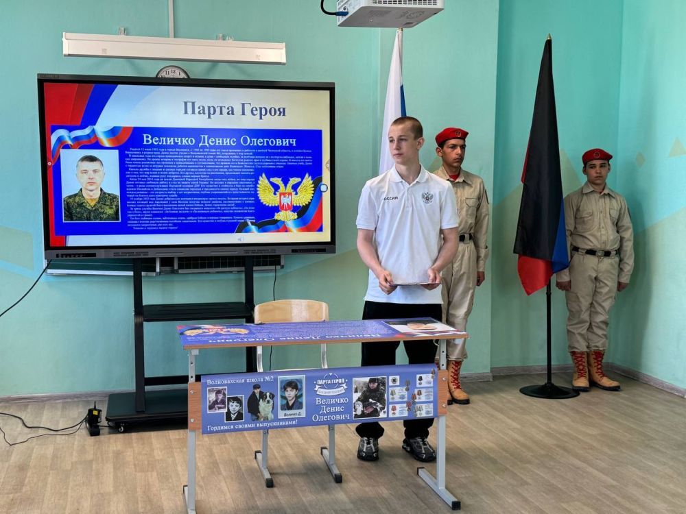 В Волновахе состоялось открытие парты героя, посвященной памяти Героя России Дениса Олеговича Величко В Волновахе состоялось открытие парты героя, посвященной памяти Героя России Дениса Олеговича Величко