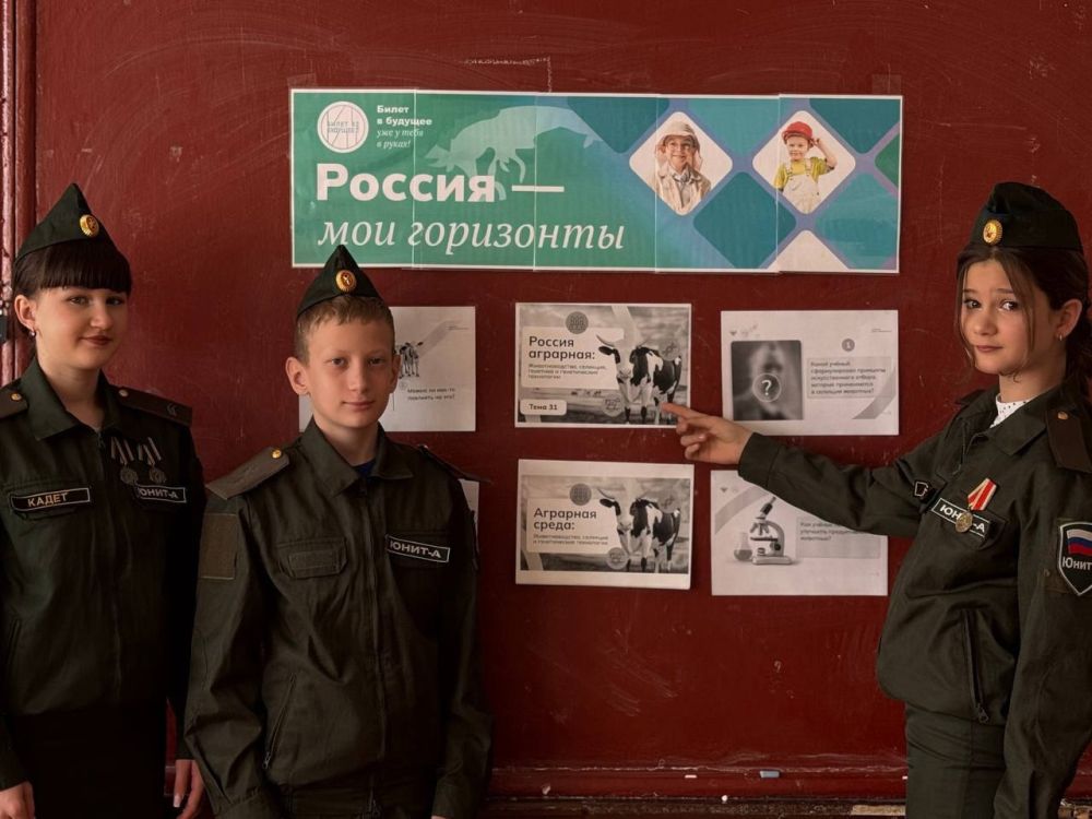 Олег Трофимов: В школах Республики прошли занятия по курсу «Россия – мои горизонты» на тему «Россия аграрная: животноводство, селекция и генетика» Олег Трофимов: В школах Республики прошли занятия по курсу «Россия – мои горизонты» на тему «Россия аграрная: животноводство, селекция и генетика»