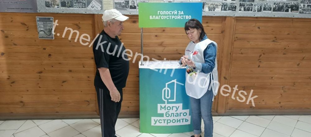 Алексей Кулемзин: Дорогие жители!. Завтра в 9:00 во всех районах Донецка состоится Всероссийский субботник, в ходе которого каждый желающий сможет проголосовать за проекты, направленные на создание комфортной городской среды Алексей Кулемзин: Дорогие жители!. Завтра в 9:00 во всех районах Донецка состоится Всероссийский субботник, в ходе которого каждый желающий сможет проголосовать за проекты, направленные на создание комфортной городской среды
