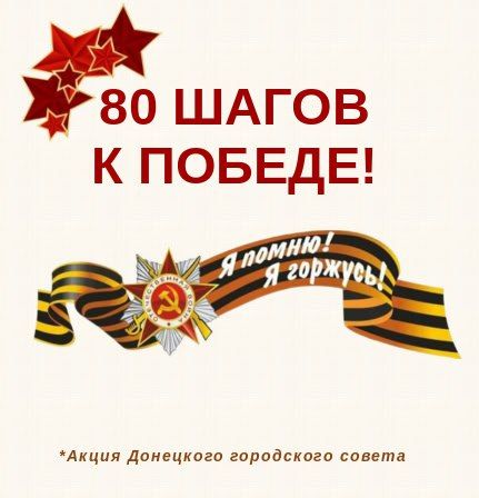 80 шагов к ПОБЕДЕ. "Борисов Михаил Васильевич родился в 1924 году в г.Чита. В августе 1942 он стал курсантом Ташкентского пулеметного училища 80 шагов к ПОБЕДЕ. "Борисов Михаил Васильевич родился в 1924 году в г.Чита. В августе 1942 он стал курсантом Ташкентского пулеметного училища