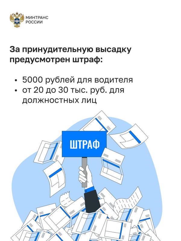 Вниманию перевозчиков и пассажиров Высаживать детей из транспорта запрещено! Вниманию перевозчиков и пассажиров Высаживать детей из транспорта запрещено!