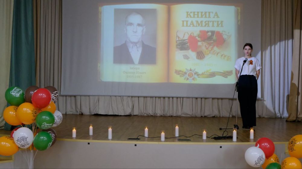 Сегодня в ГБОУ "ФМЛ № 17 Г.О. Донецк" в рамках мероприятий, посвящённых Году защитника Отечества в России и 80-летию Великой Победы, прошла акция «Книга памяти!» Сегодня в ГБОУ "ФМЛ № 17 Г.О. Донецк" в рамках мероприятий, посвящённых Году защитника Отечества в России и 80-летию Великой Победы, прошла акция «Книга памяти!»