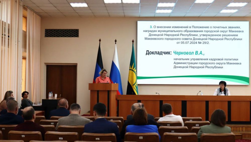 Валентина Харлашка: Сегодня, 25.04.2025, провела 48 заседание Макеевского городского совета Валентина Харлашка: Сегодня, 25.04.2025, провела 48 заседание Макеевского городского совета