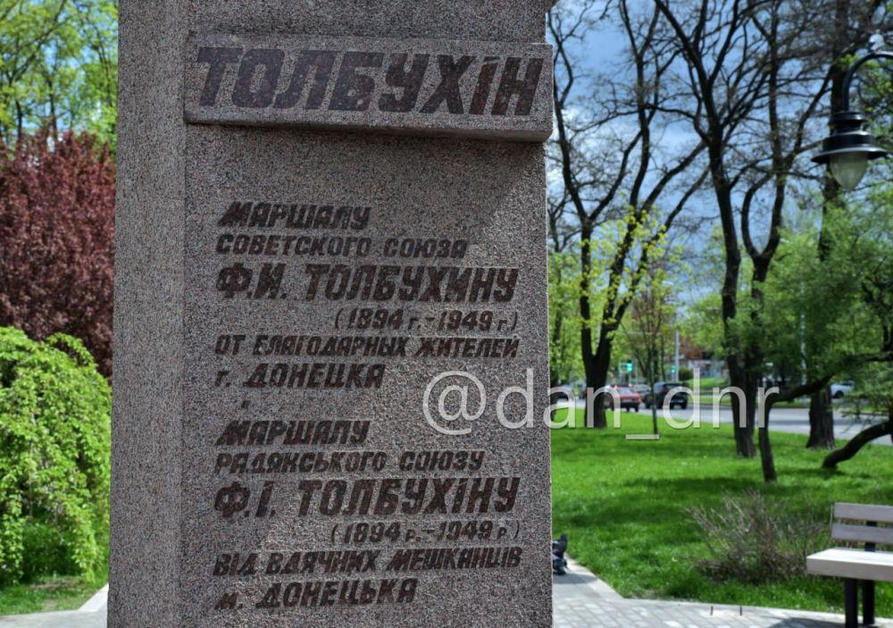 Прошел три войны, освободил Донбасс! Командующий Южным фронтом маршал СССР Федор Толбухин Прошел три войны, освободил Донбасс! Командующий Южным фронтом маршал СССР Федор Толбухин