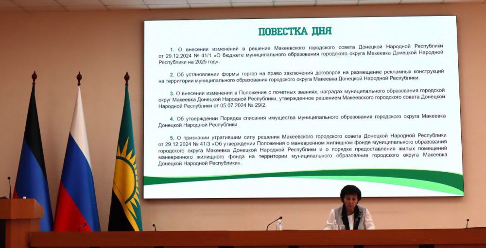 Валентина Харлашка: Сегодня, 25.04.2025, провела 48 заседание Макеевского городского совета Валентина Харлашка: Сегодня, 25.04.2025, провела 48 заседание Макеевского городского совета