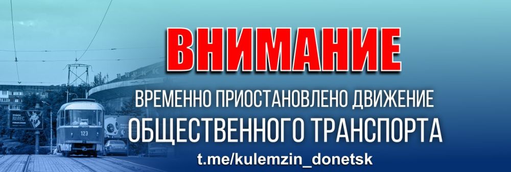 Движение трамвайного маршрута № 4 в Куйбышевском районе возобновлено Движение трамвайного маршрута № 4 в Куйбышевском районе возобновлено