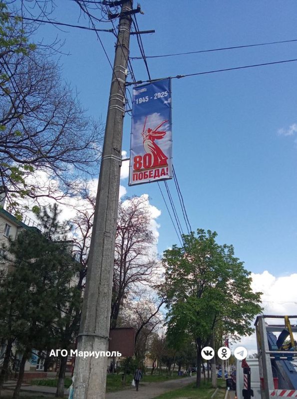 На улицах и проспектах Мариуполя появляется всё больше праздничной символики На улицах и проспектах Мариуполя появляется всё больше праздничной символики