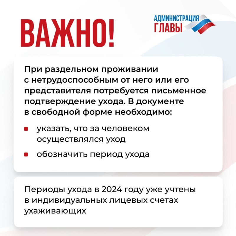 В 2025 году изменились правила оформления ухода за нетрудоспособными людьми старше 80 лет и инвалидами I группы В 2025 году изменились правила оформления ухода за нетрудоспособными людьми старше 80 лет и инвалидами I группы
