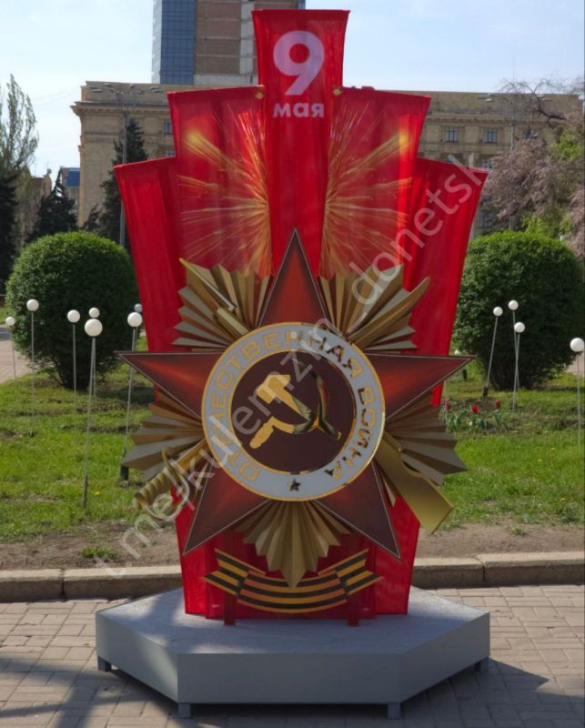 Донецк начали украшать к 9 мая! Донецк начали украшать к 9 мая!