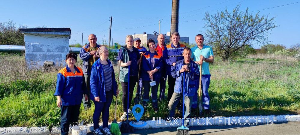 ХОРОШАЯ ПОГОДА, ОТЛИЧНОЕ НАСТРОЕНИЕ И ВКЛАД КАЖДОГО В НАВЕДЕНИЕ ЧИСТОТЫ И ПОРЯДКА: ФИЛИАЛЫ «ДОНБАССТЕПЛОЭНЕРГО» ПРИСОЕДИНИЛИСЬ К ВСЕРОССИЙСКОМУ СУББОТНИКУ ХОРОШАЯ ПОГОДА, ОТЛИЧНОЕ НАСТРОЕНИЕ И ВКЛАД КАЖДОГО В НАВЕДЕНИЕ ЧИСТОТЫ И ПОРЯДКА: ФИЛИАЛЫ «ДОНБАССТЕПЛОЭНЕРГО» ПРИСОЕДИНИЛИСЬ К ВСЕРОССИЙСКОМУ СУББОТНИКУ