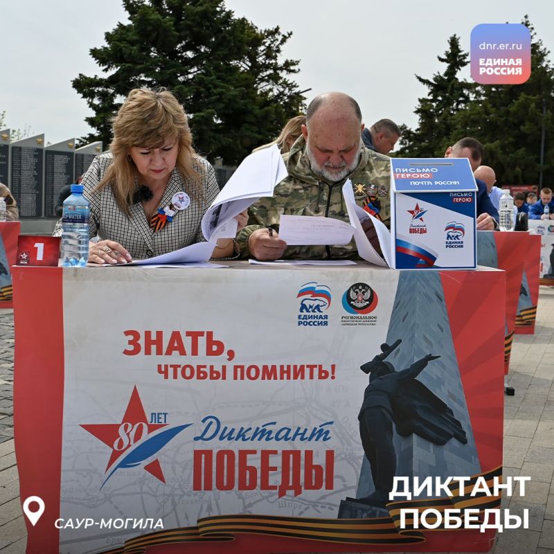 Международная патриотическая акция «Единой России» в этом году прошла уже в седьмой раз Международная патриотическая акция «Единой России» в этом году прошла уже в седьмой раз