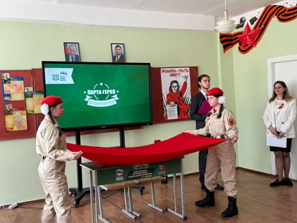 В Снежном состоялось открытие "Парты Героя" В Снежном состоялось открытие "Парты Героя"