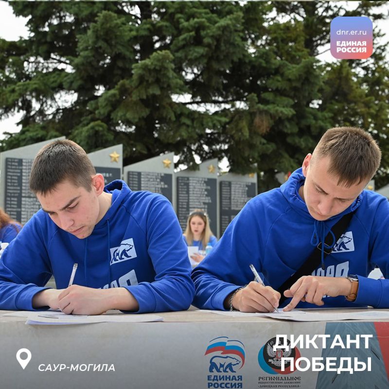 Международная патриотическая акция «Единой России» в этом году прошла уже в седьмой раз Международная патриотическая акция «Единой России» в этом году прошла уже в седьмой раз