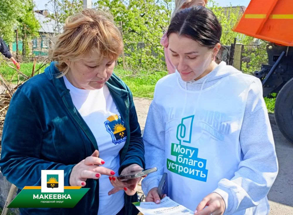 Волонтёры помогают макеевчанам принять участие в голосовании по формированию комфортной городской среды Волонтёры помогают макеевчанам принять участие в голосовании по формированию комфортной городской среды
