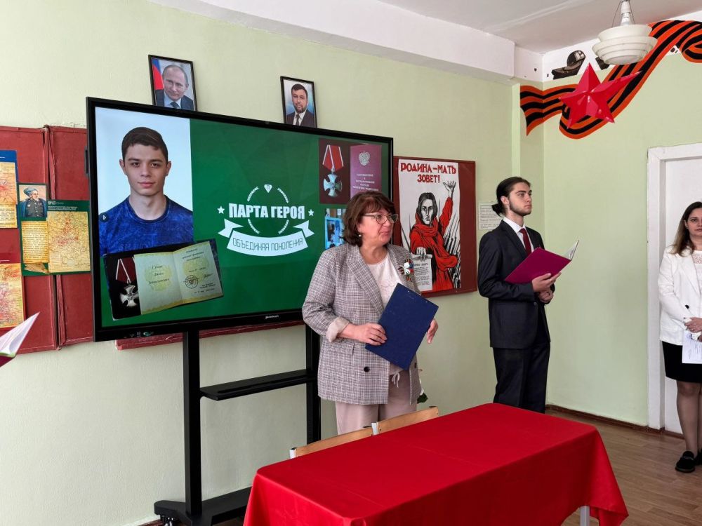 В Снежном состоялось открытие "Парты Героя" В Снежном состоялось открытие "Парты Героя"
